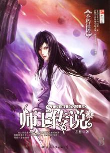 被亿万人追捧的经典网络小说,无可超越的口碑神作,让人回味无穷