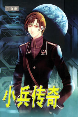 被亿万人追捧的经典网络小说,无可超越的口碑神作,让人回味无穷