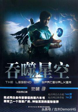 被亿万人追捧的经典网络小说,无可超越的口碑神作,让人回味无穷