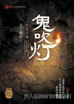 被亿万人追捧的经典网络小说,无可超越的口碑神作,让人回味无穷