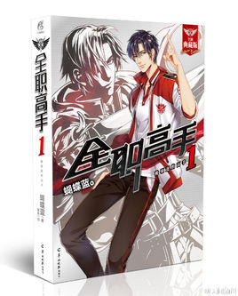 被亿万人追捧的经典网络小说,无可超越的口碑神作,让人回味无穷