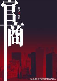 被亿万人追捧的经典网络小说,无可超越的口碑神作,让人回味无穷