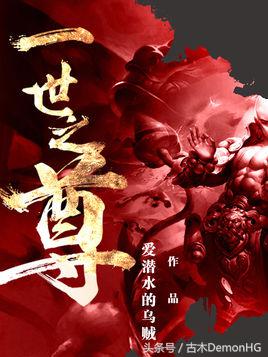 被亿万人追捧的经典网络小说,无可超越的口碑神作,让人回味无穷