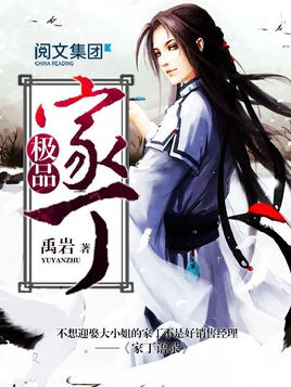 被亿万人追捧的经典网络小说,无可超越的口碑神作,让人回味无穷