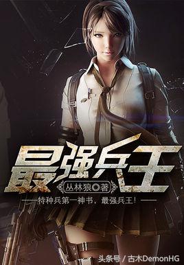 被亿万人追捧的经典网络小说,无可超越的口碑神作,让人回味无穷