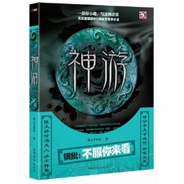 被亿万人追捧的经典网络小说,无可超越的口碑神作,让人回味无穷