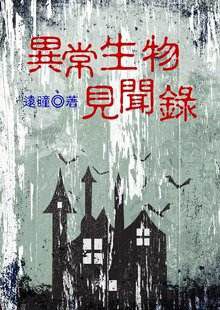 被亿万人追捧的经典网络小说,无可超越的口碑神作,让人回味无穷