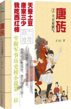 被亿万人追捧的经典网络小说,无可超越的口碑神作,让人回味无穷