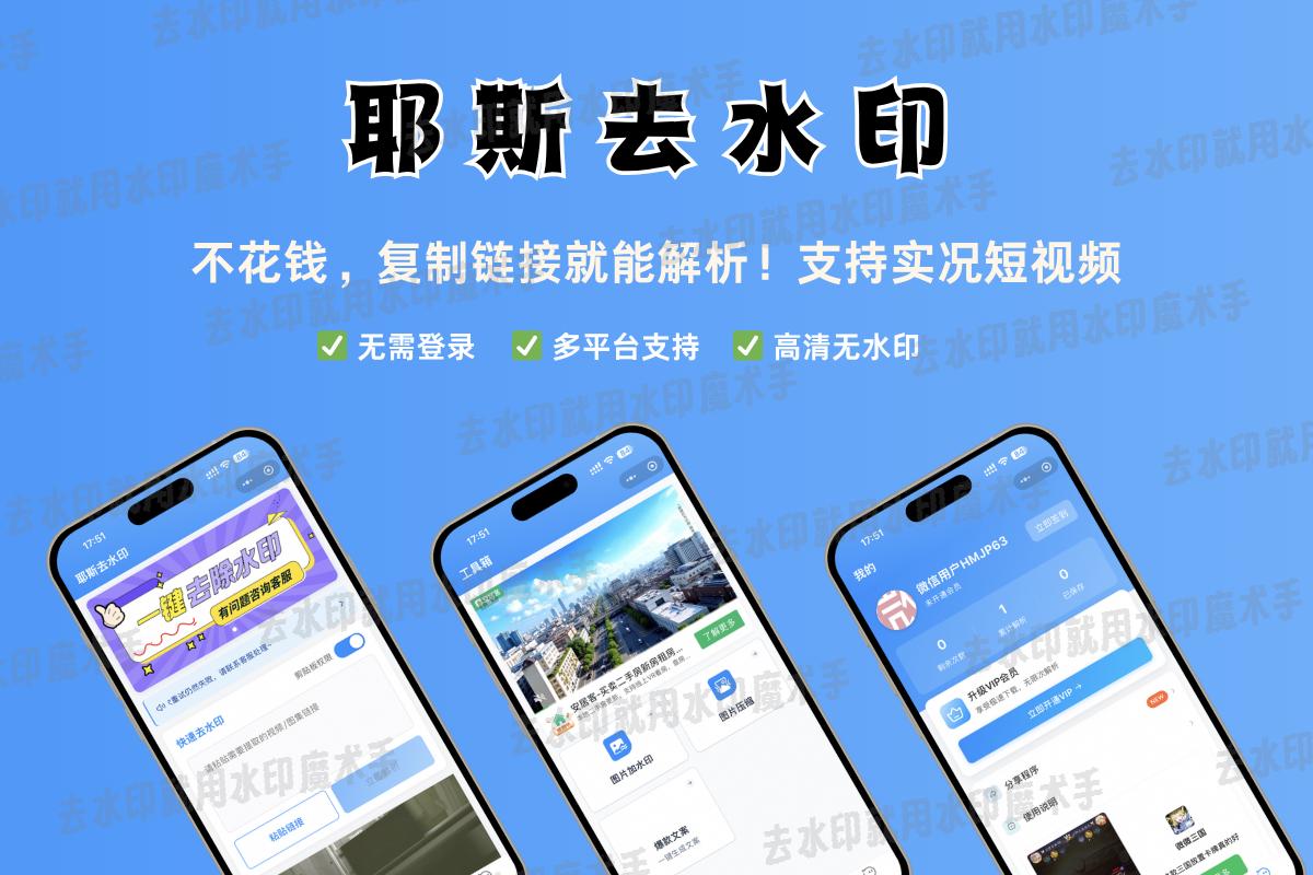 新手闭眼入！2026年实测5款抖音怎么去水印， 首款竟完全免费