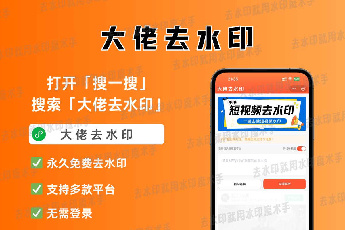 新手闭眼入！2026年实测5款抖音怎么去水印， 首款竟完全免费