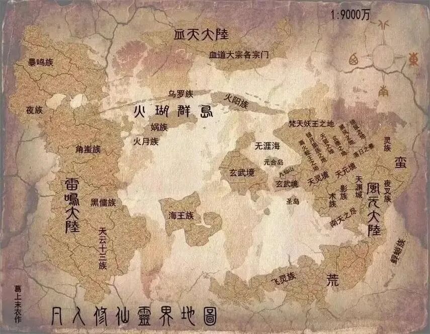 《凡人修仙传》入坑必读:修仙境界、三界地图、门派人物、副本等