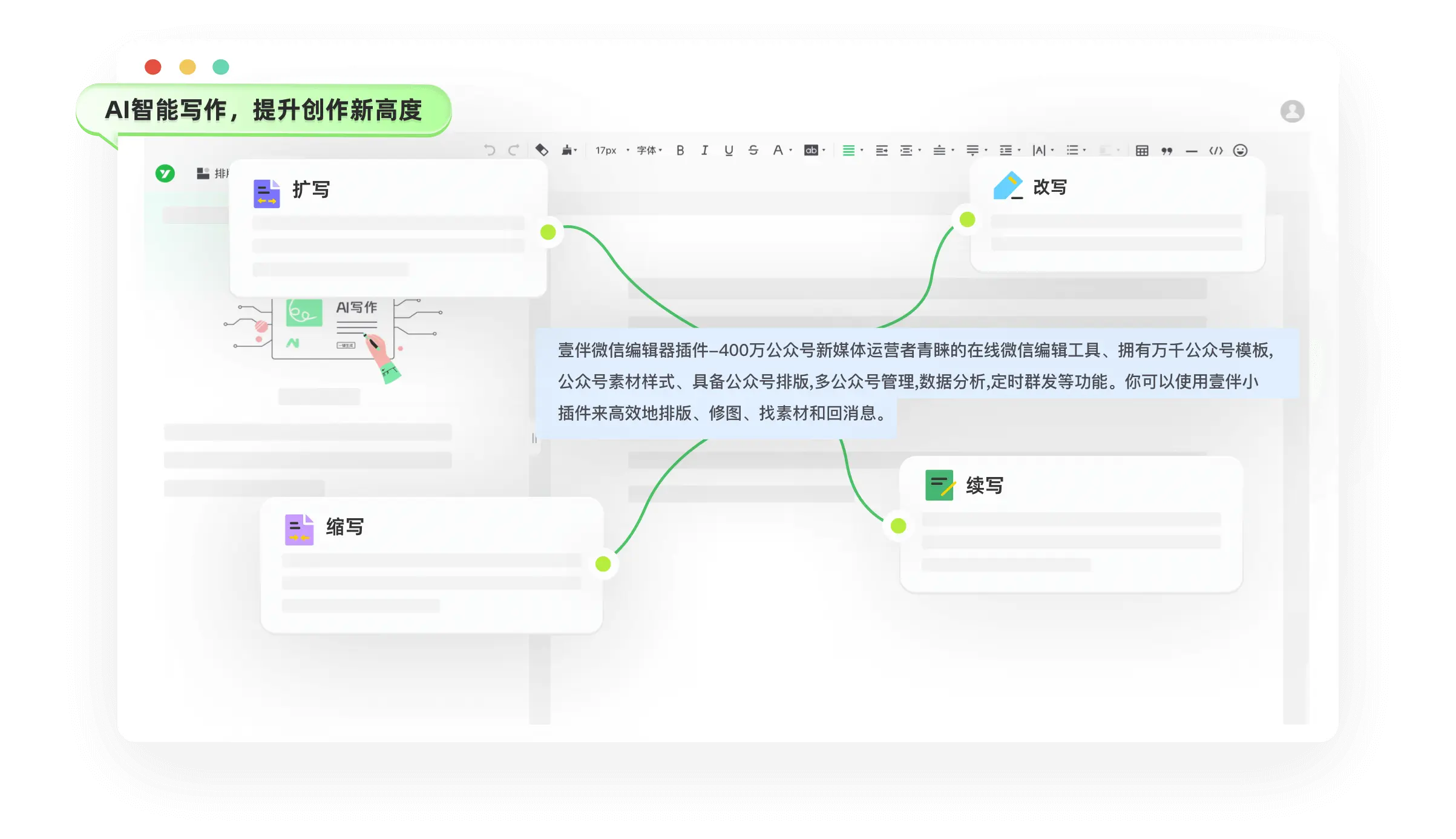 2025年值得关注的微信公众号编辑器Top 10：提升排版效率与内容质量