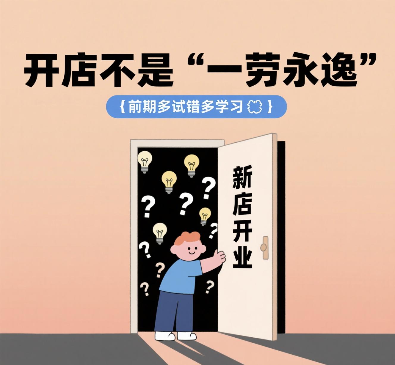 网店开设基础步骤全解析