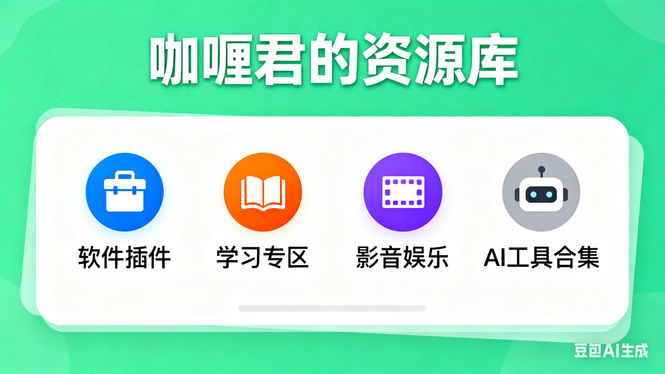 亲测好用8个干货网站合集，快转发收藏