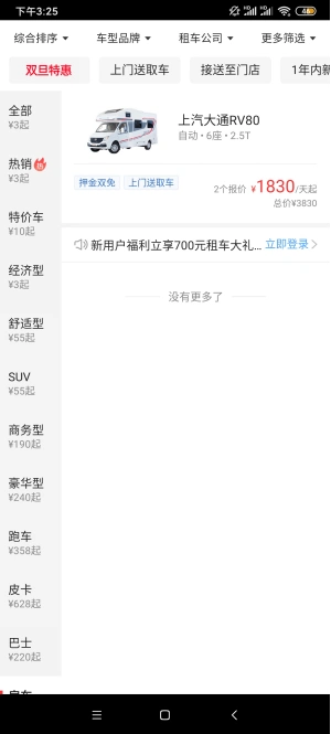 租车App对比评测：疫情催生竞争变数 服务或改变“战局”