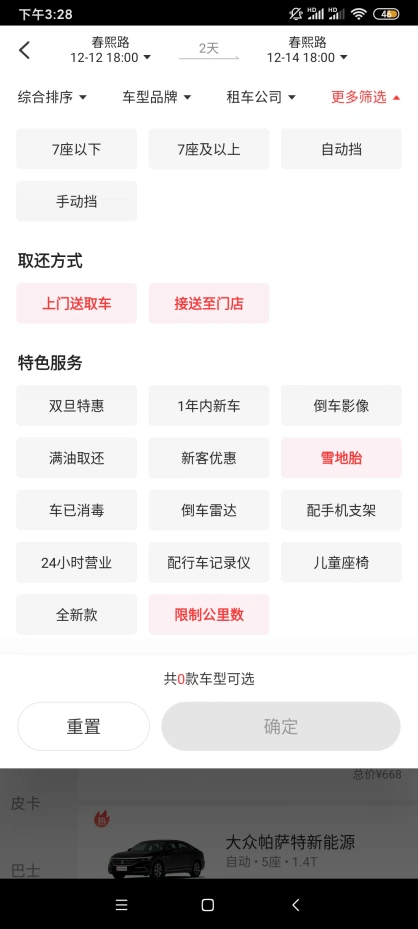 租车App对比评测：疫情催生竞争变数 服务或改变“战局”