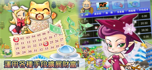 大富翁4fun破解版无限元宝