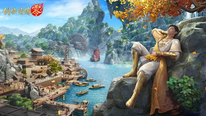 纵横单机、网游近三十年，你还记得国产三剑之一的剑侠情缘吗？