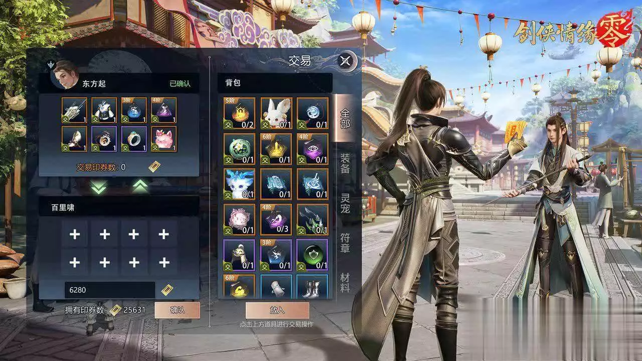 探索与交易皆自由！西山居《剑侠情缘·零》自由度揭秘