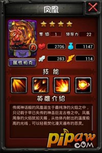 全民英雄凤凰应该怎么出装？