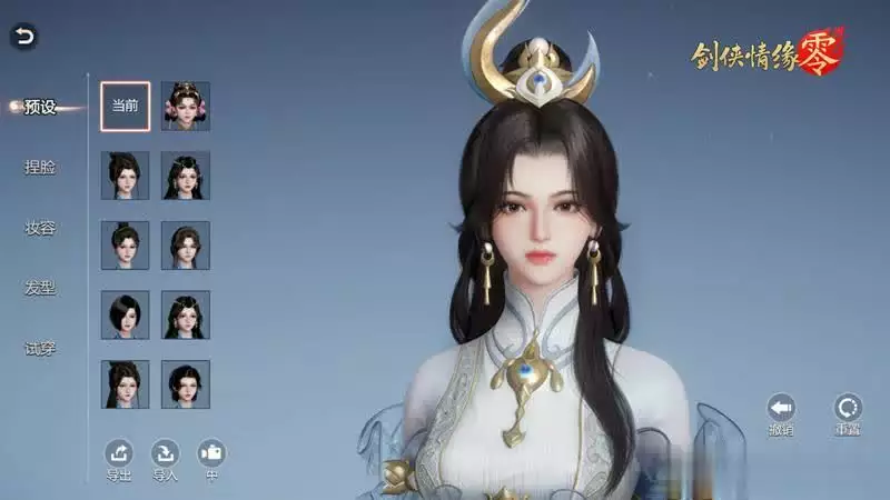 西山居经典武侠剑侠情缘·零今日首测开启