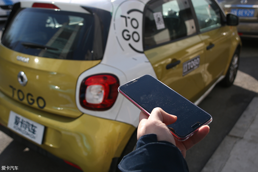 爱卡试验室（13）体验北京分时租赁App