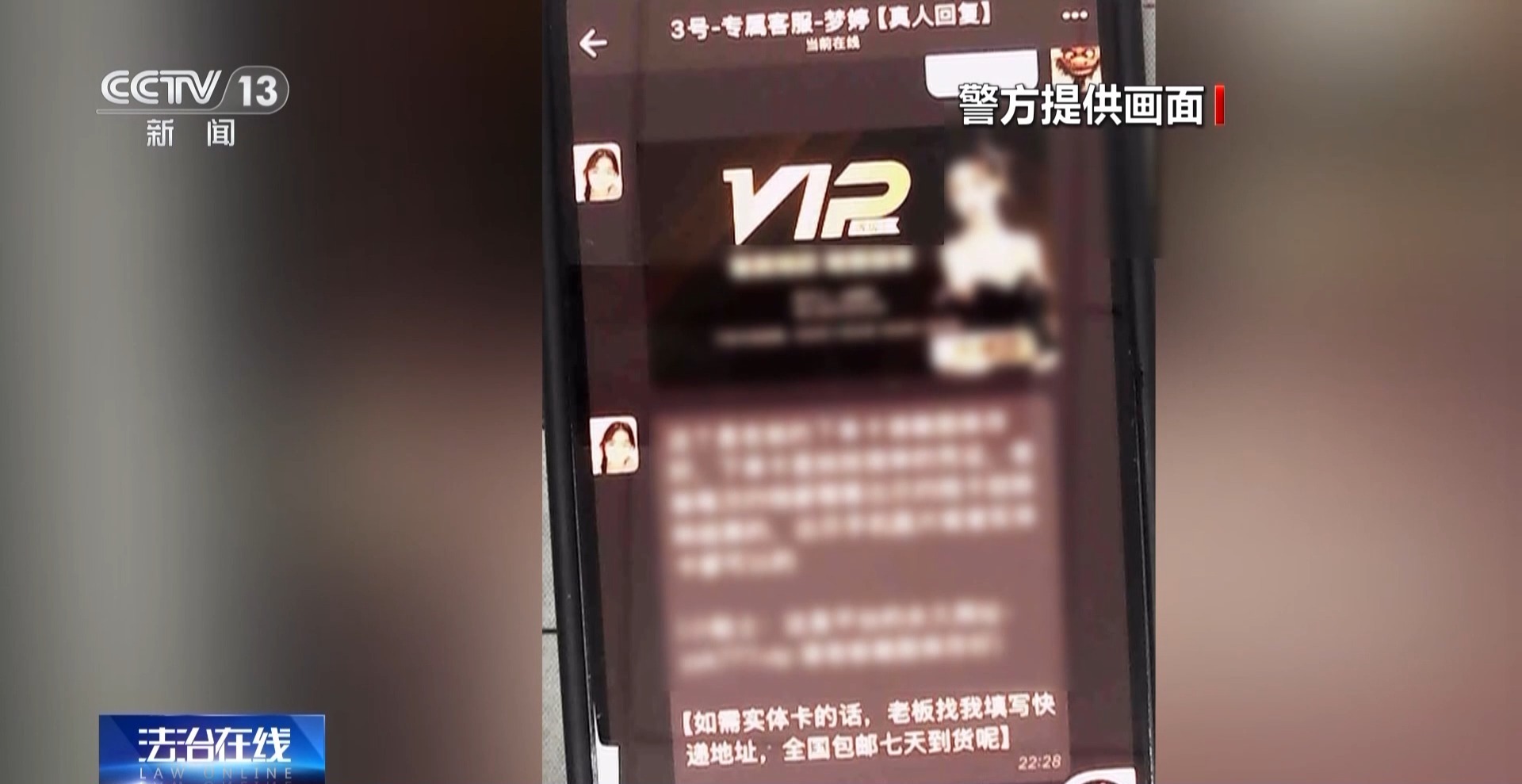 扫张小卡片56万没了!警惕这些“同城交友”陷阱