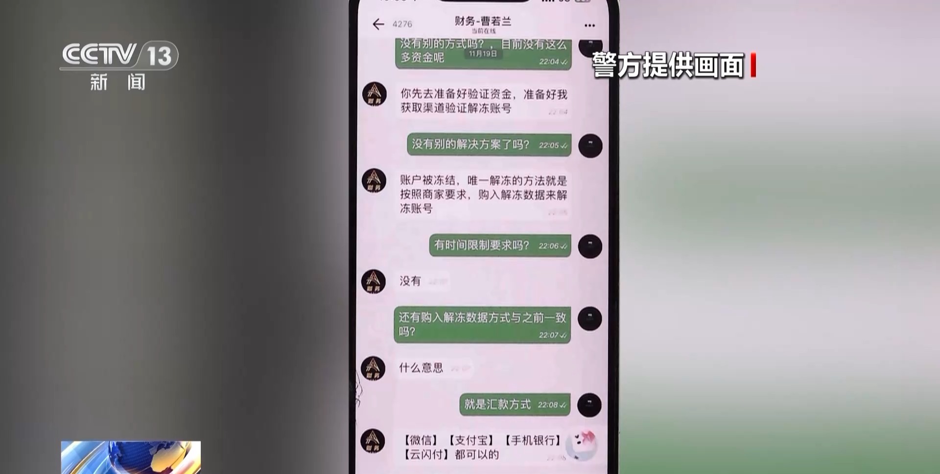 扫张小卡片56万没了!警惕这些“同城交友”陷阱