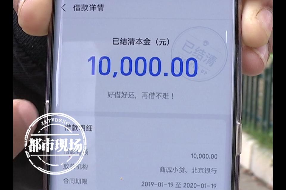 花1万3在“珍爱网”找对象,结果“被恋爱成功”,还背上一笔贷款