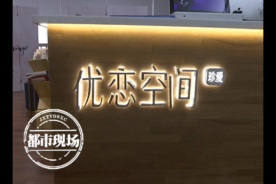 花1万3在“珍爱网”找对象,结果“被恋爱成功”,还背上一笔贷款