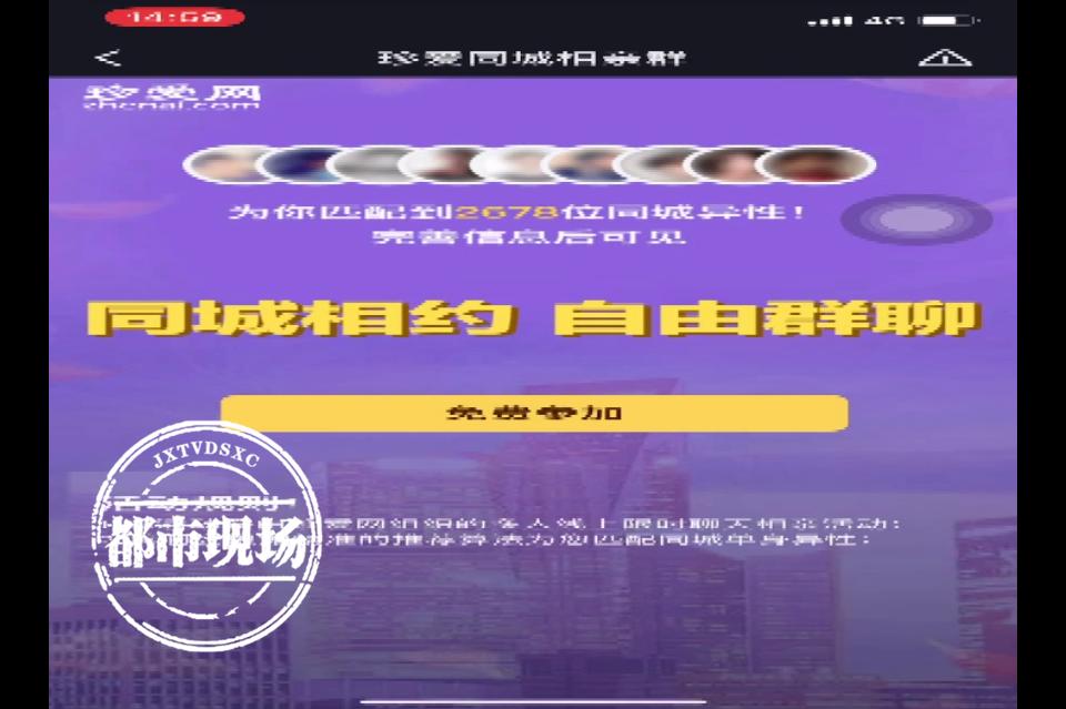 花1万3在“珍爱网”找对象,结果“被恋爱成功”,还背上一笔贷款