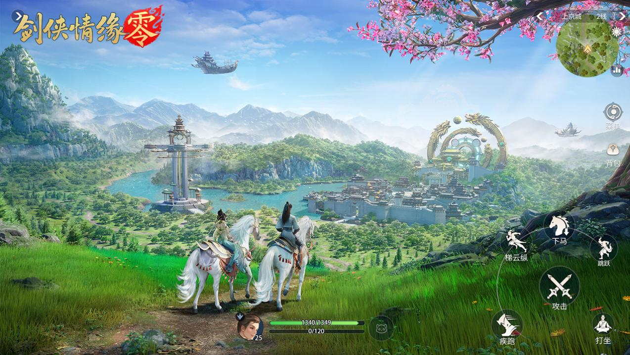 西山居新游《剑侠情缘·零》实机PV首曝