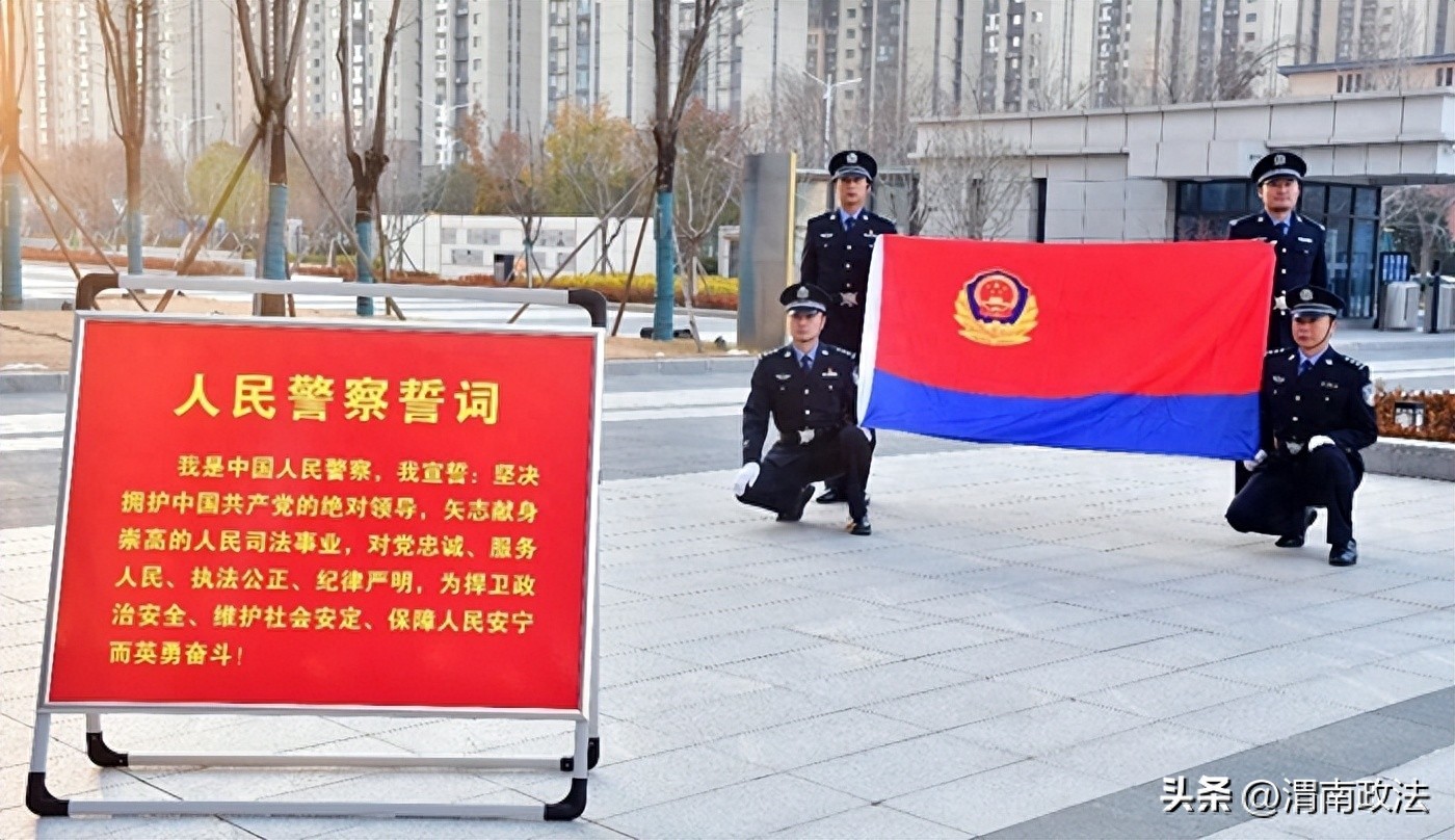 2026年1月第一周 渭南政法工作综述(组图)