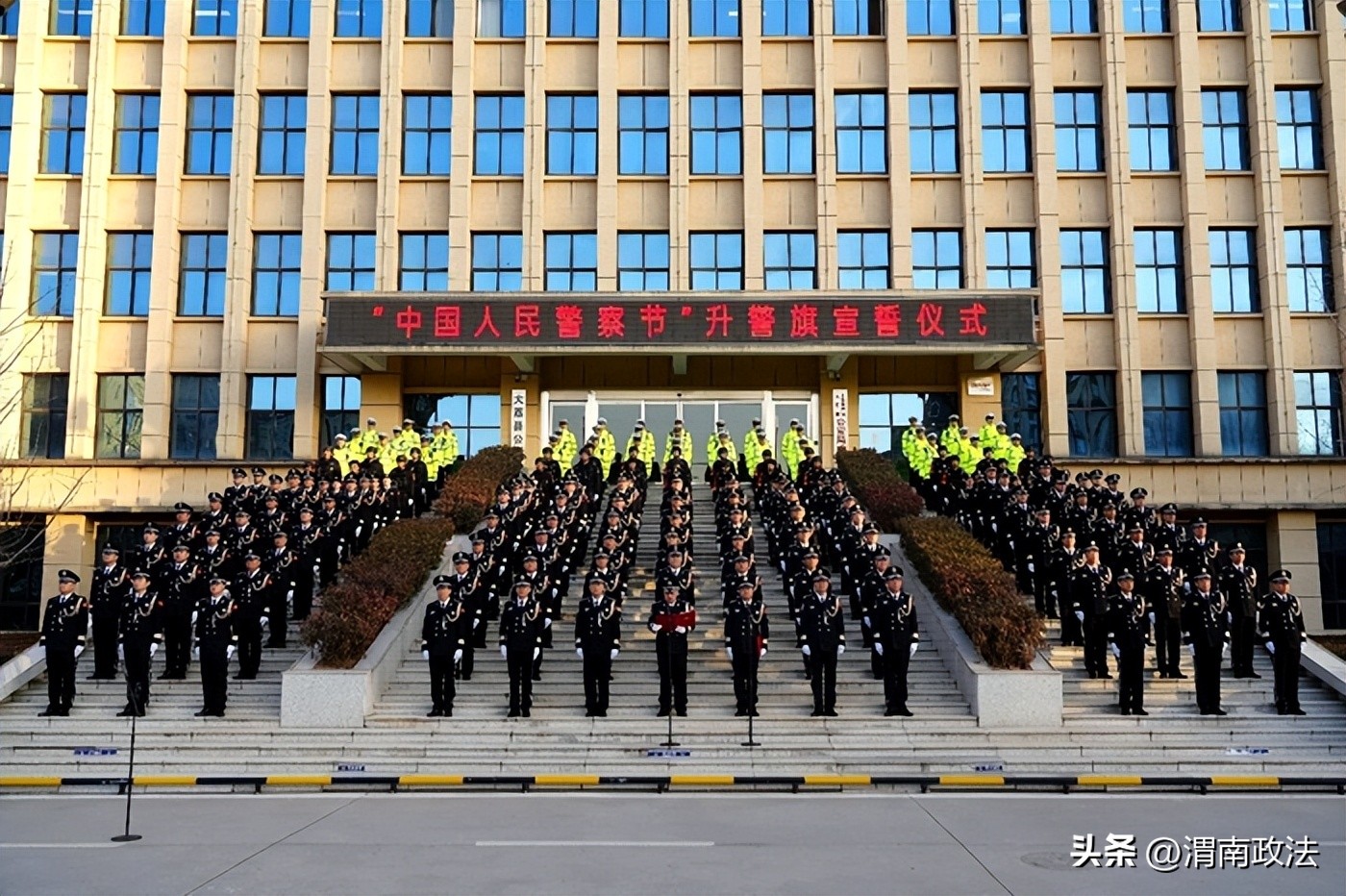 2026年1月第一周 渭南政法工作综述(组图)