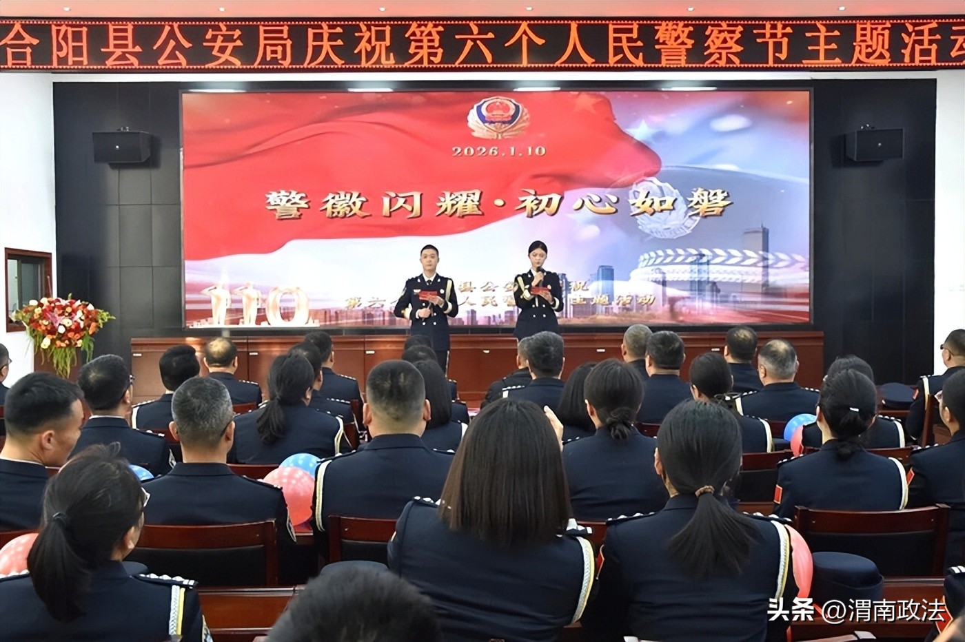 2026年1月第一周 渭南政法工作综述(组图)