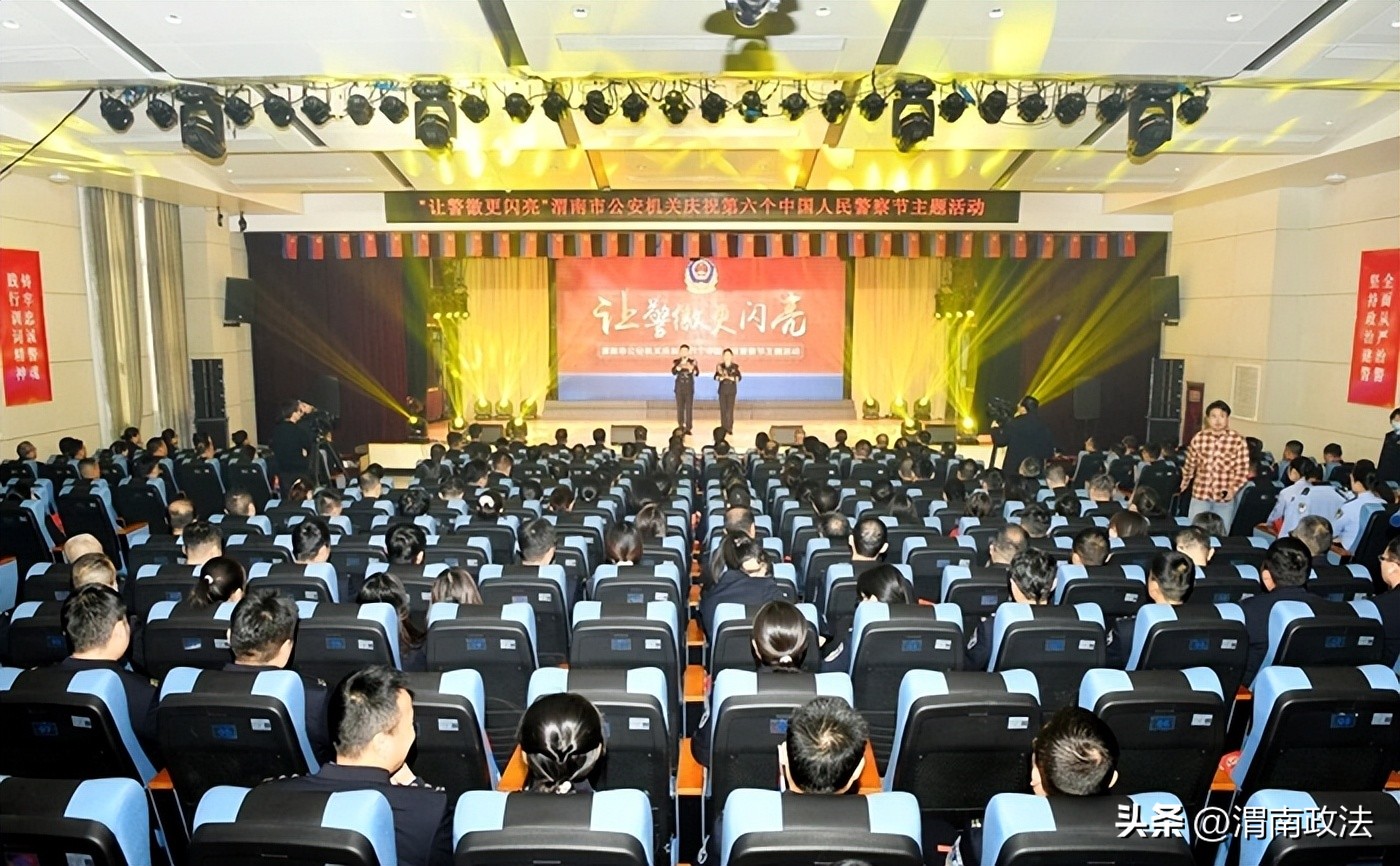 2026年1月第一周 渭南政法工作综述(组图)