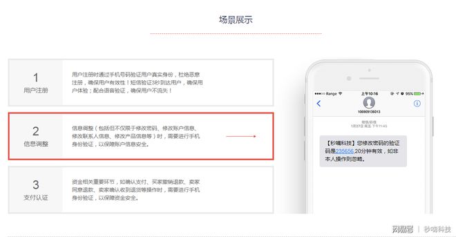 验证码短信次数超限是什么情况