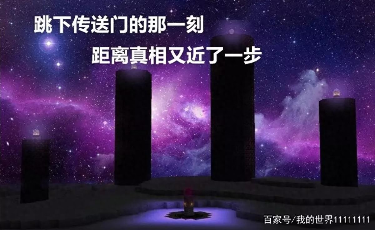 我的世界“终末之诗”