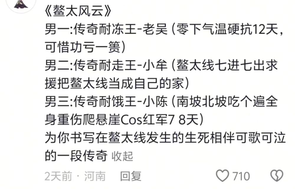 5人进山3人遇难，鳌太线越网红越危险