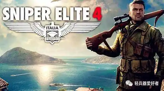 狙击战 | 盘点二战游戏《狙击精英4》的各类狙杀步枪