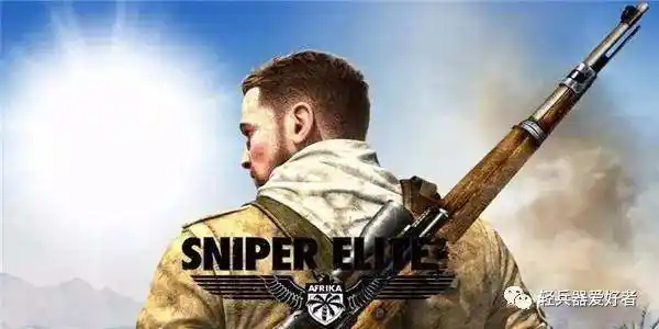 狙击战 | 盘点二战游戏《狙击精英4》的各类狙杀步枪