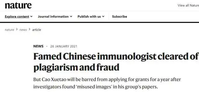Nature网站：著名中国免疫学家没有剽窃和学术造假