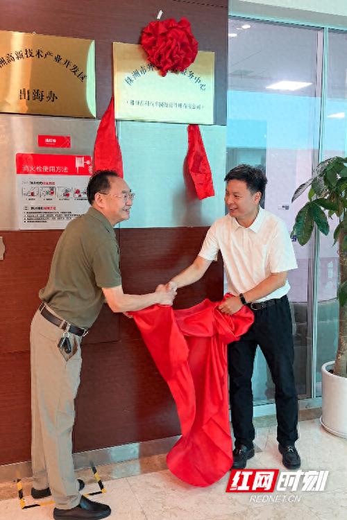 全流程护航！株洲高新区助力企业“破浪出海”