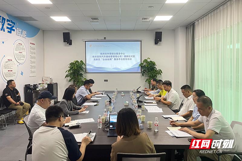全流程护航！株洲高新区助力企业“破浪出海”
