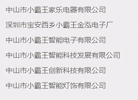 曾火爆中国的山寨游戏机，却“被破产”，小霸王熬了33年凉了？