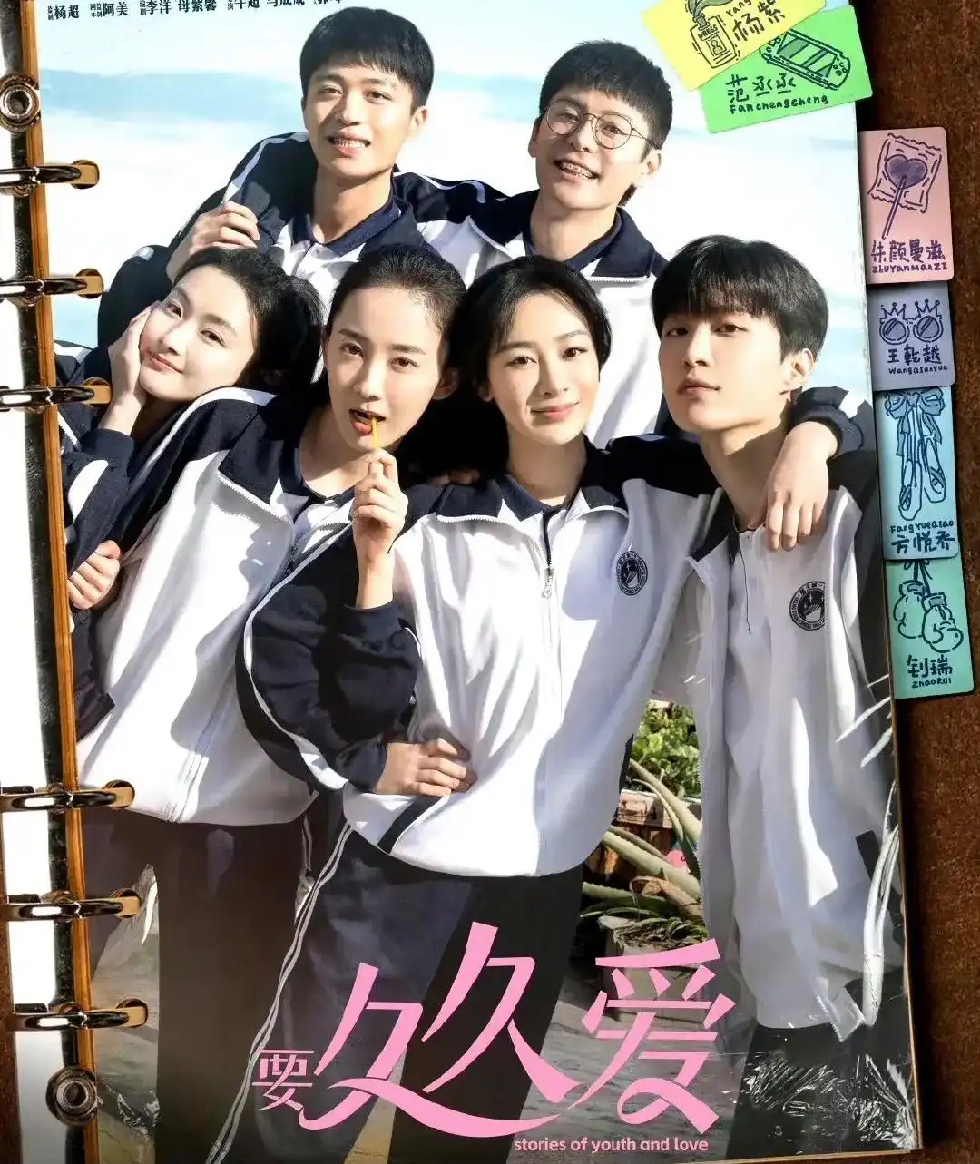 杨紫《要久久爱》首发预告，和范丞丞亲吻像特务接头，孙燕姿加盟