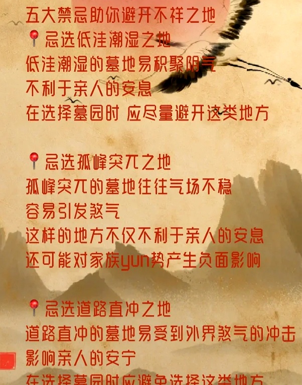 老人下葬选地，懂点风水不是迷信！这3点环境讲究要记牢