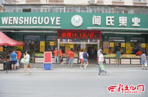 闻氏果业 赶大集两家生鲜超市大打价格战