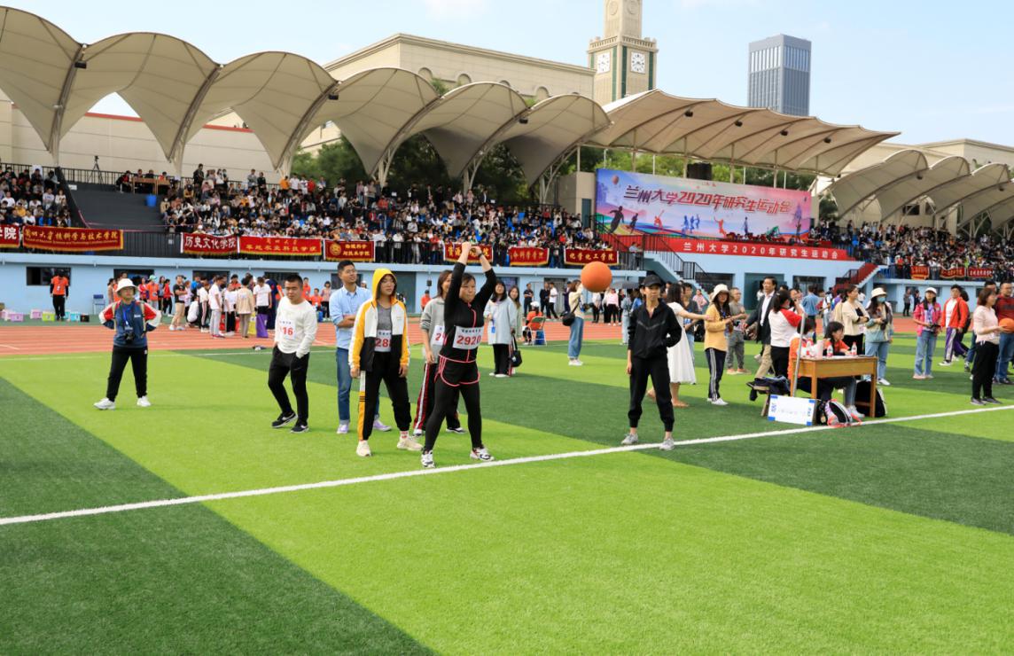激情与拼搏永不谢幕，青春因运动而闪耀——兰州大学举行2020年研究生运动会