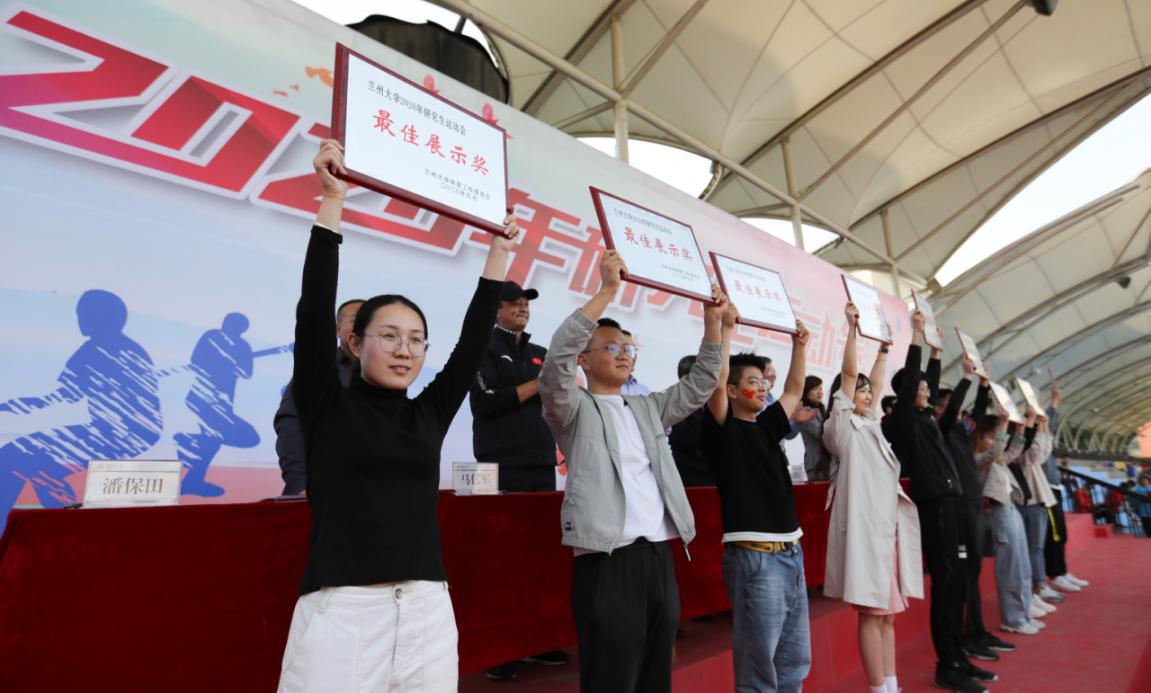 激情与拼搏永不谢幕，青春因运动而闪耀——兰州大学举行2020年研究生运动会